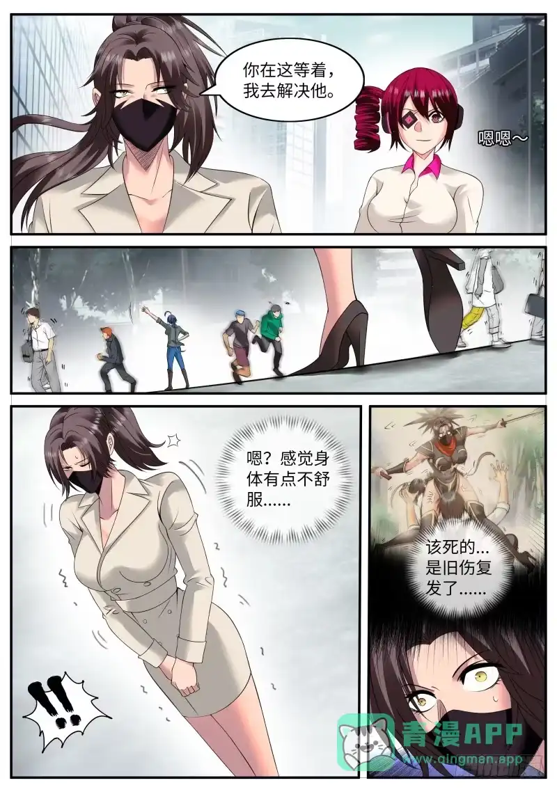 《超级兵王在都市》大橘已定！ 第11页
