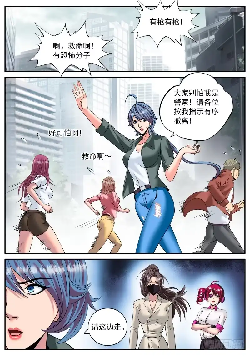 《超级兵王在都市》大橘已定！ 第10页