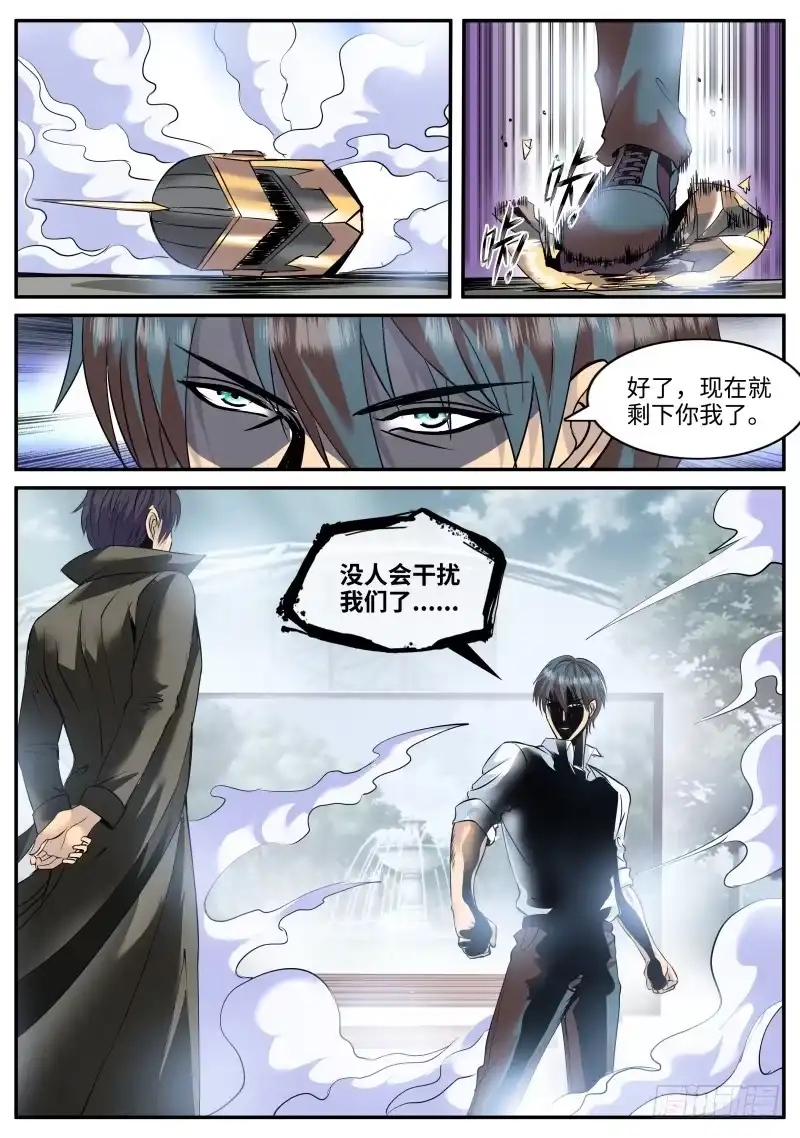 《超级兵王在都市》大橘已定！ 第9页