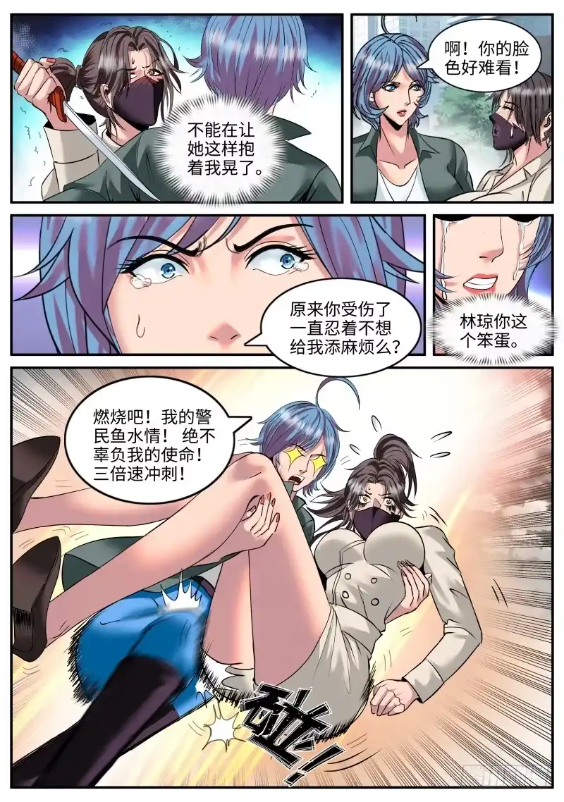 《超级兵王在都市》门关上了！ 第5页