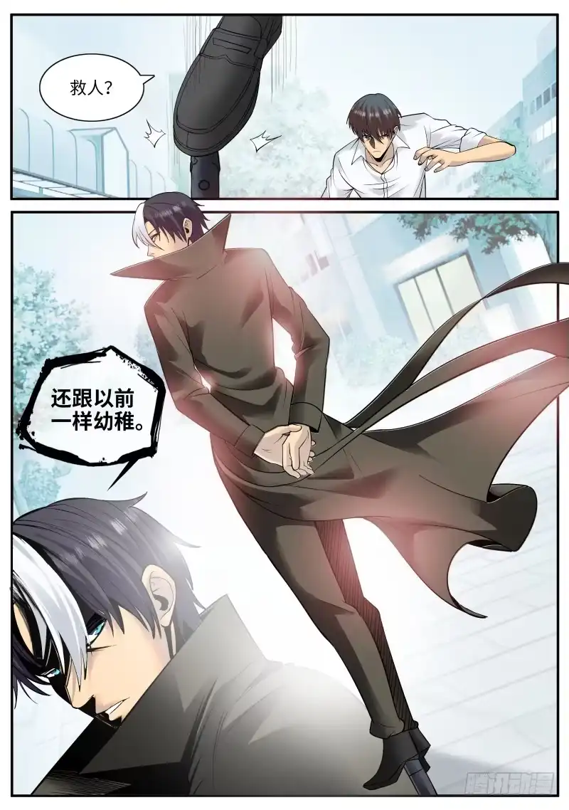 《超级兵王在都市》门关上了！ 第12页