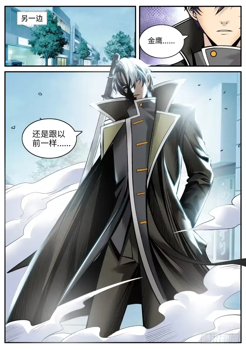《超级兵王在都市》门关上了！ 第8页