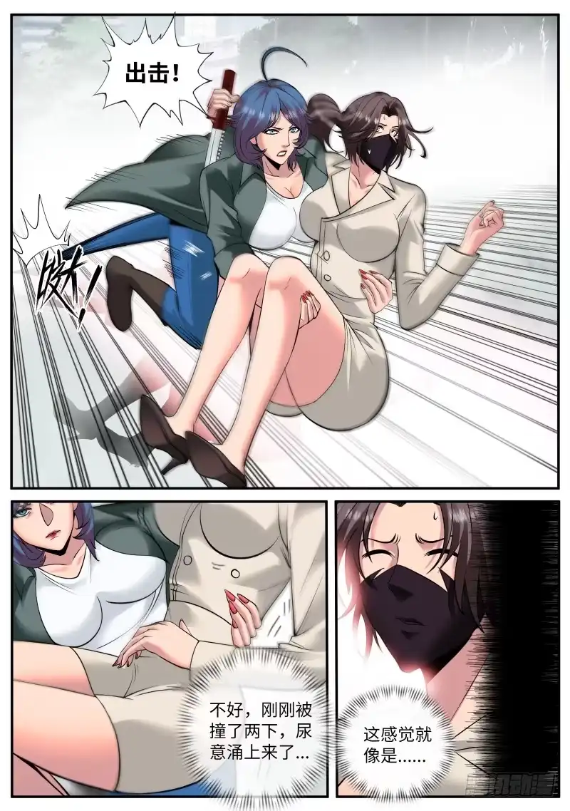 《超级兵王在都市》门关上了！ 第2页