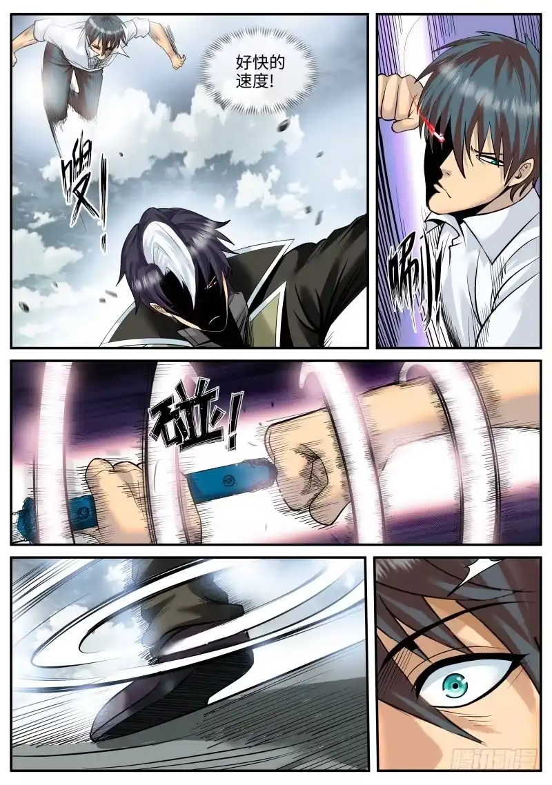 《超级兵王在都市》刺杀者 第9页