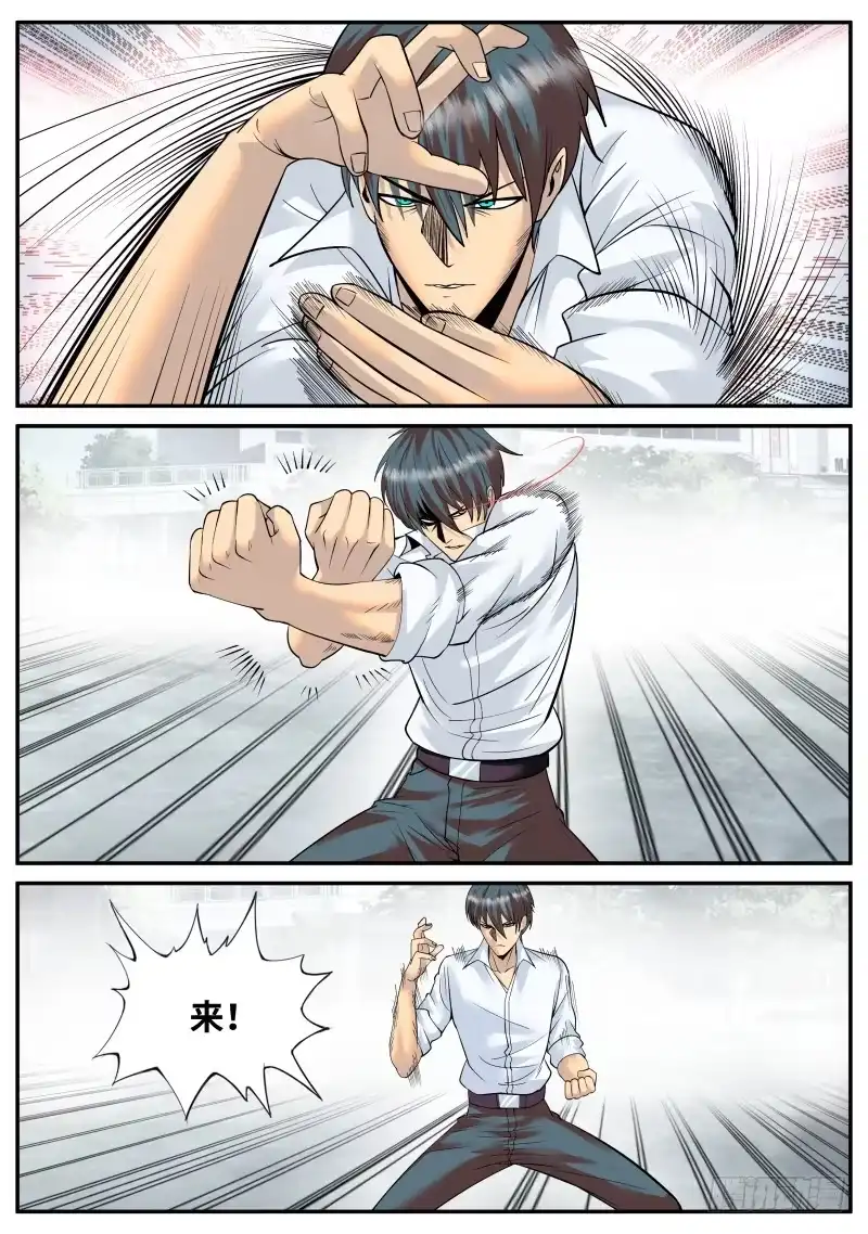 《超级兵王在都市》刺杀者 第2页