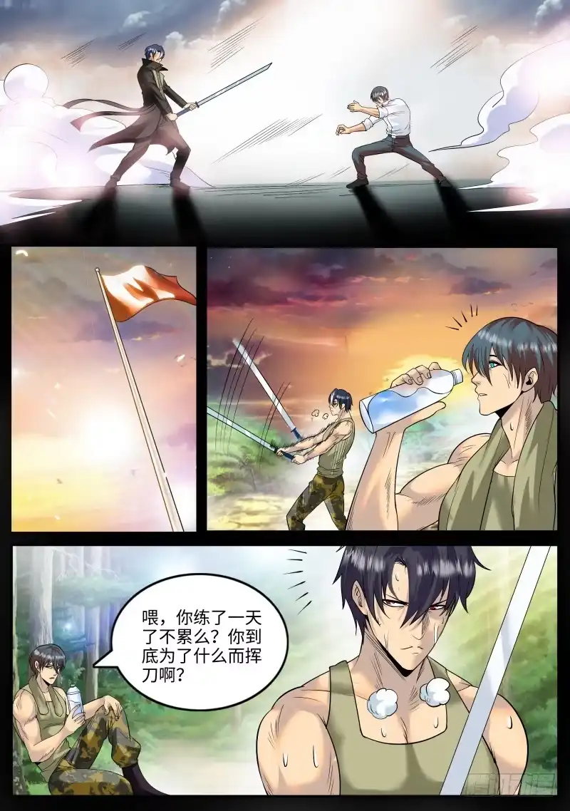 《超级兵王在都市》刺杀者 第4页
