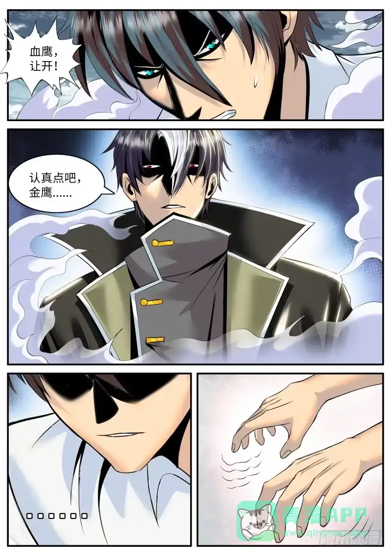 《超级兵王在都市》刺杀者 第1页