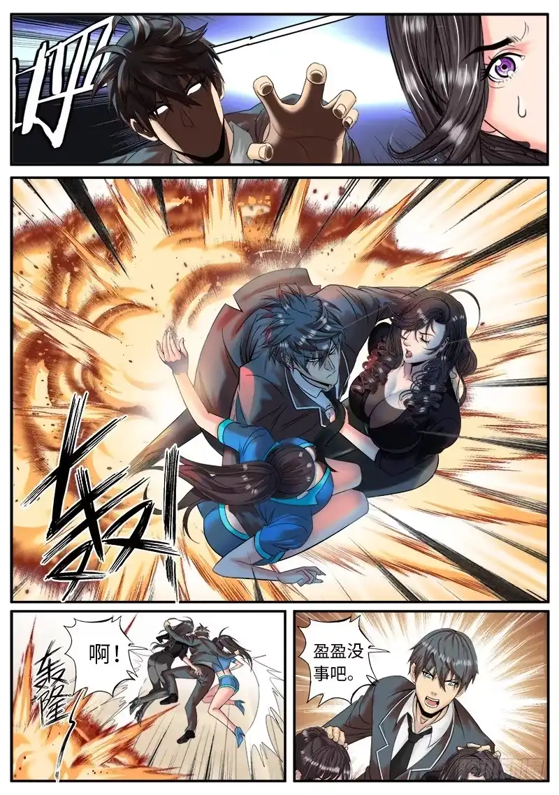 《超级兵王在都市》正义突刺！ 第4页