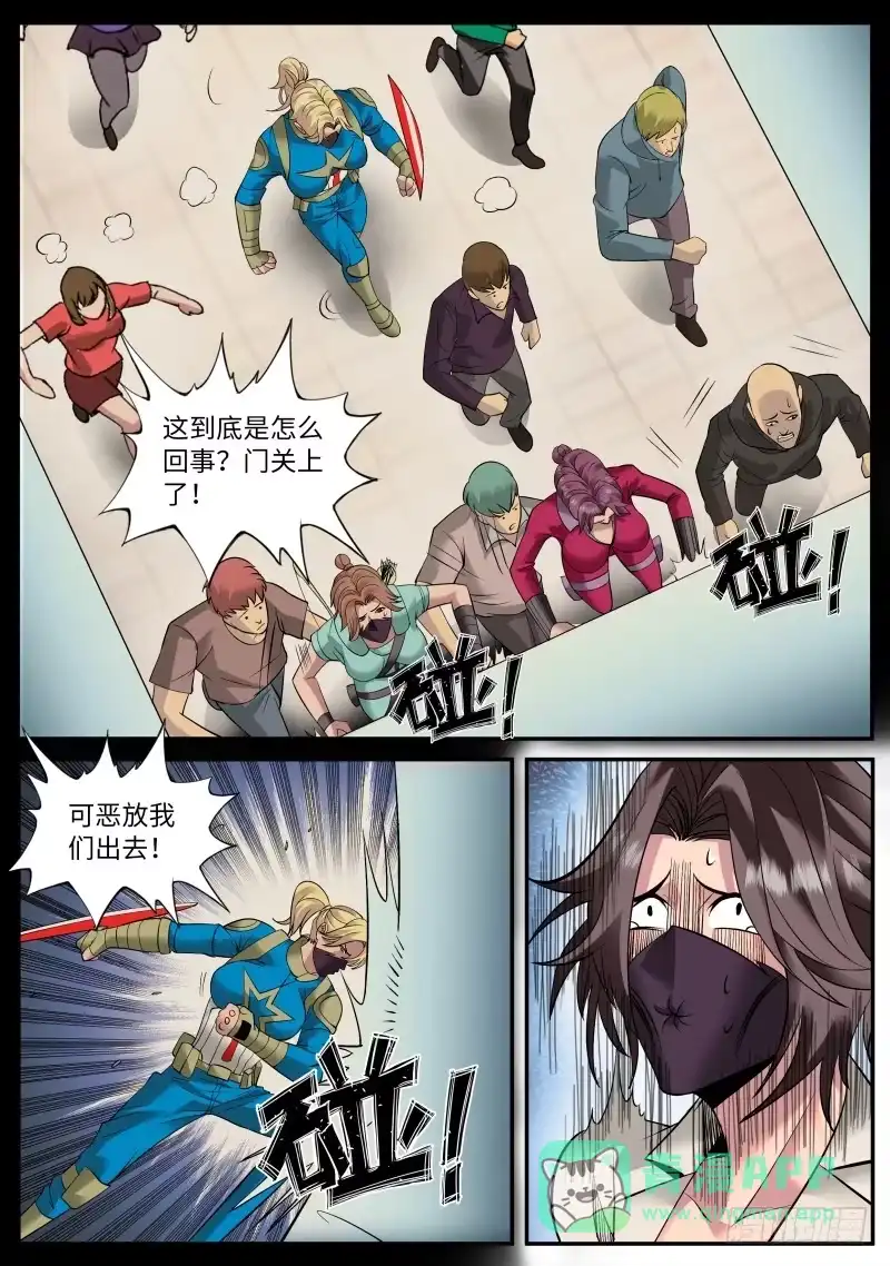 《超级兵王在都市》同行相见 第1页