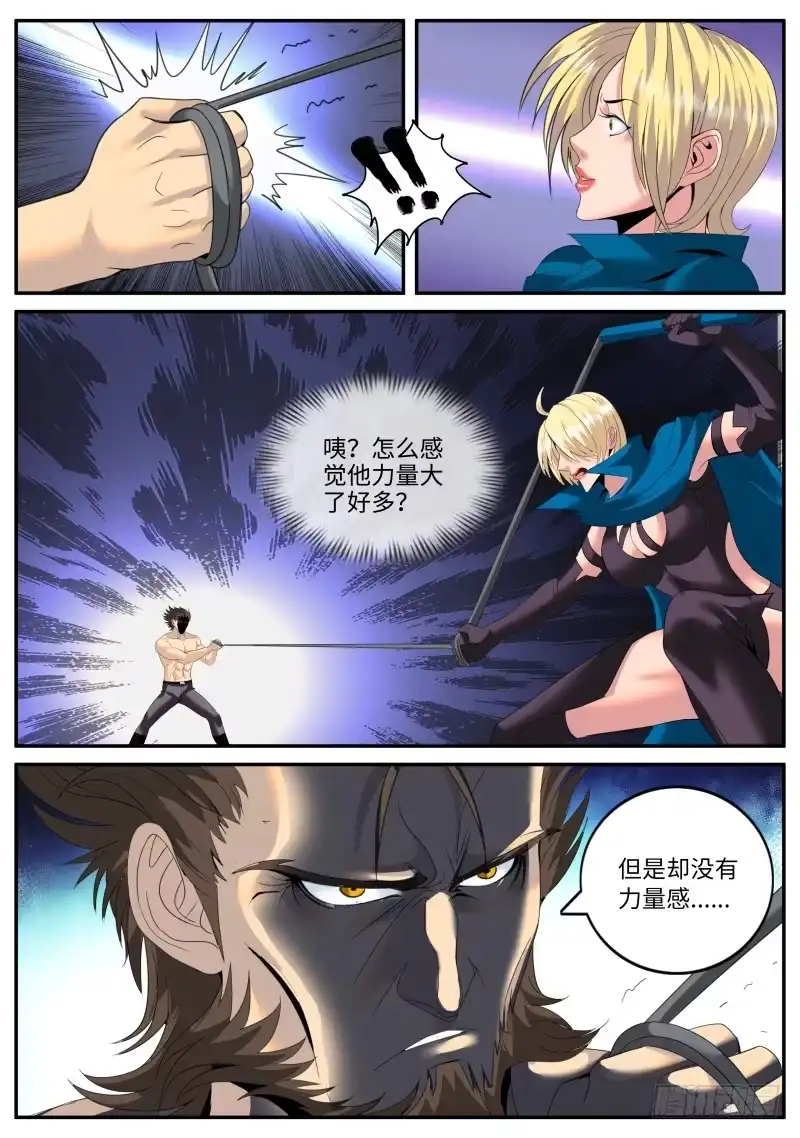 《超级兵王在都市》兄弟相残 第4页