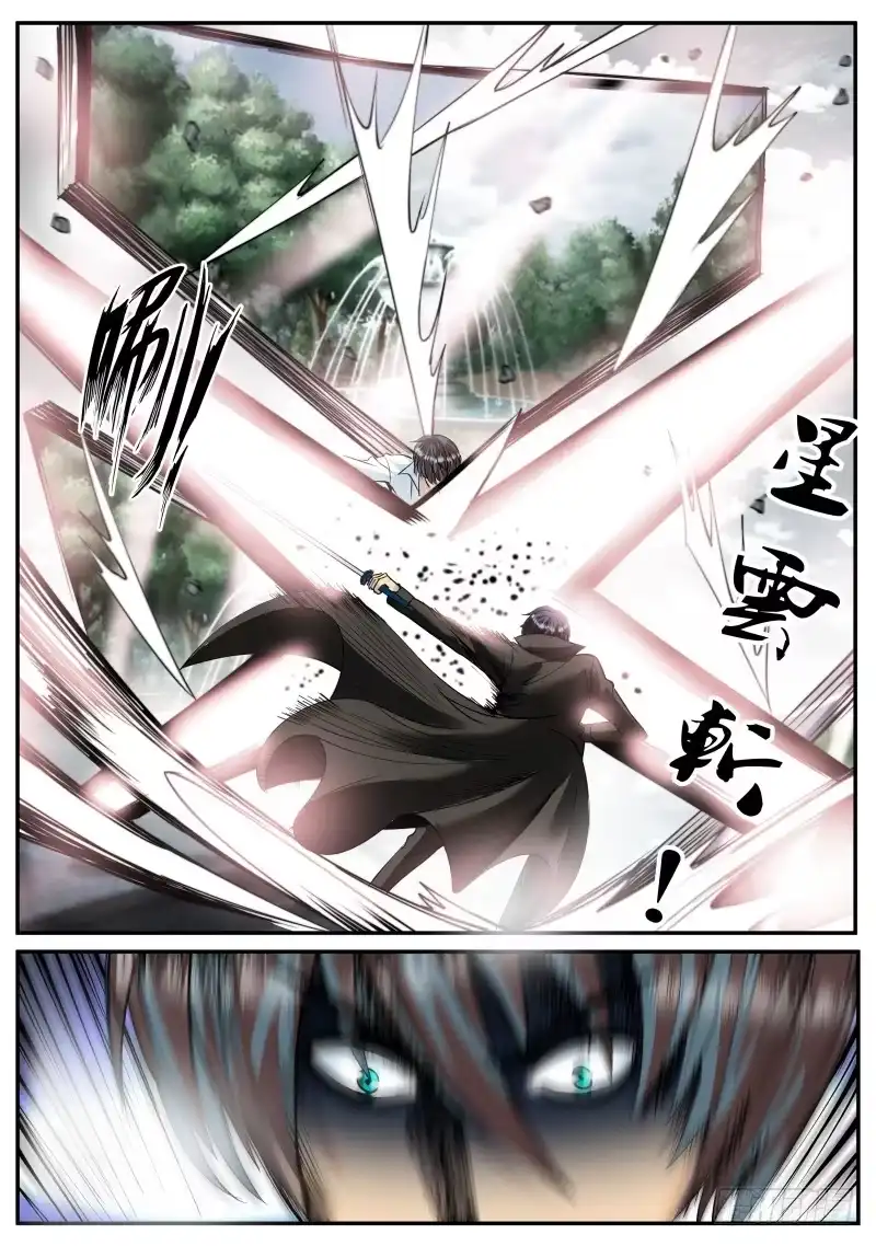 《超级兵王在都市》兄弟相残 第9页