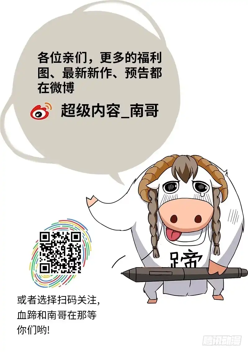 《超级兵王在都市》兄弟相残 第12页