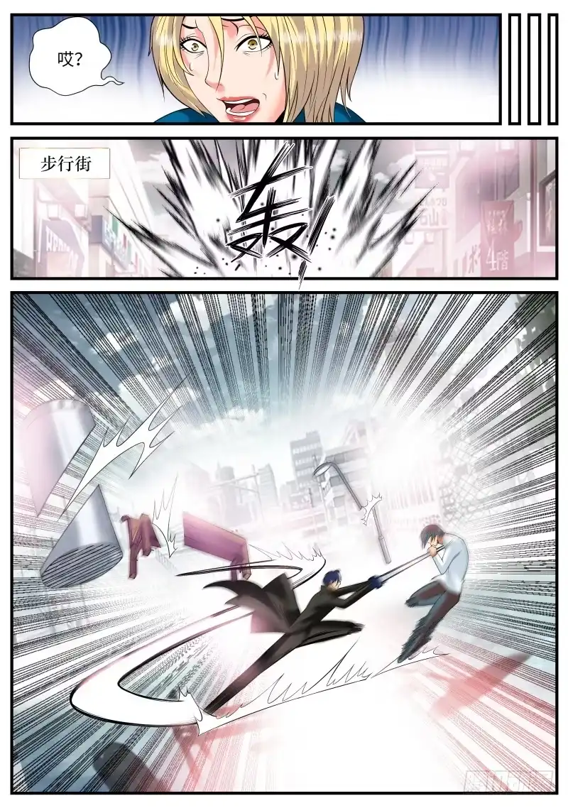 《超级兵王在都市》兄弟相残 第7页