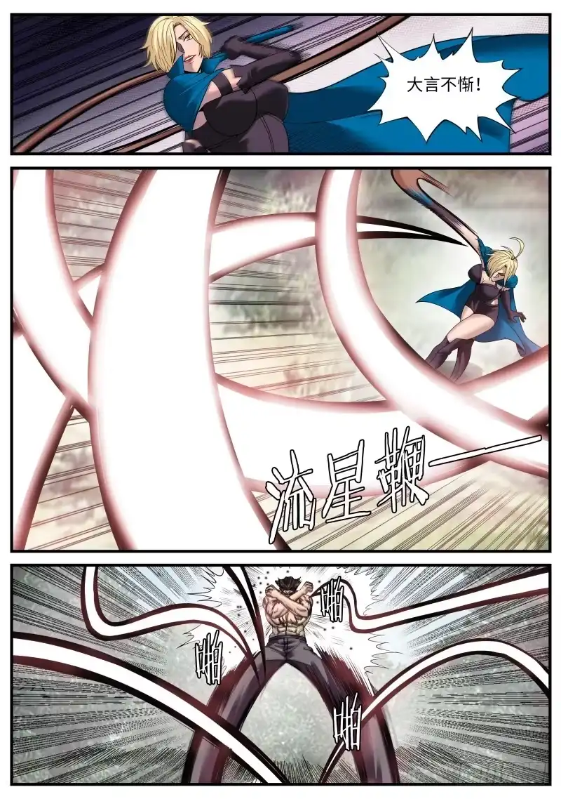 《超级兵王在都市》兄弟相残 第5页
