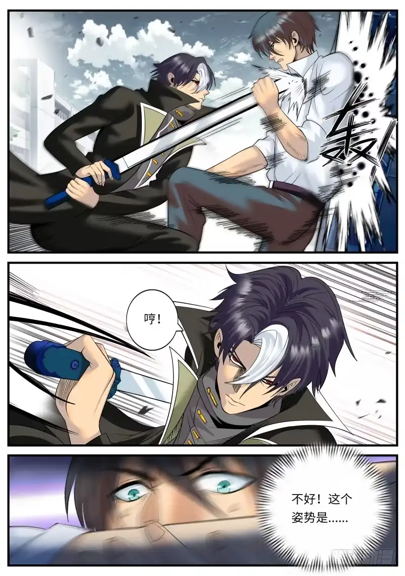 《超级兵王在都市》兄弟相残 第8页