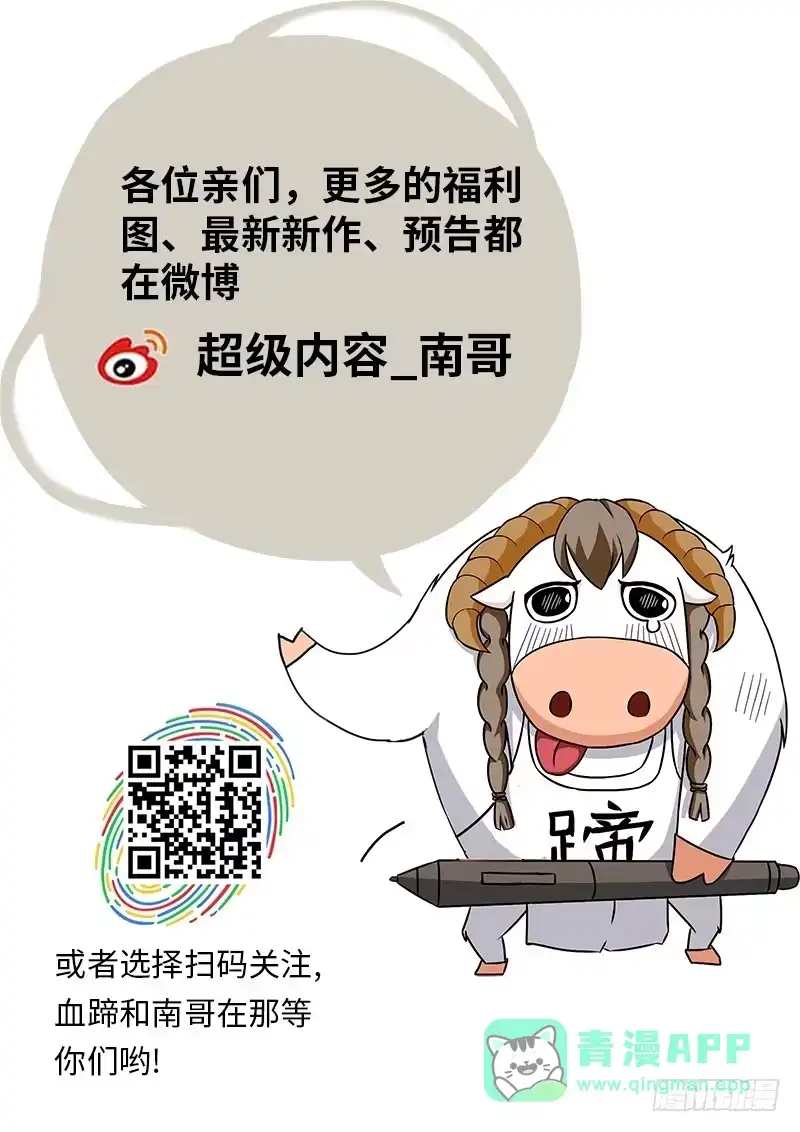 《超级兵王在都市》鞭法～ 第11页