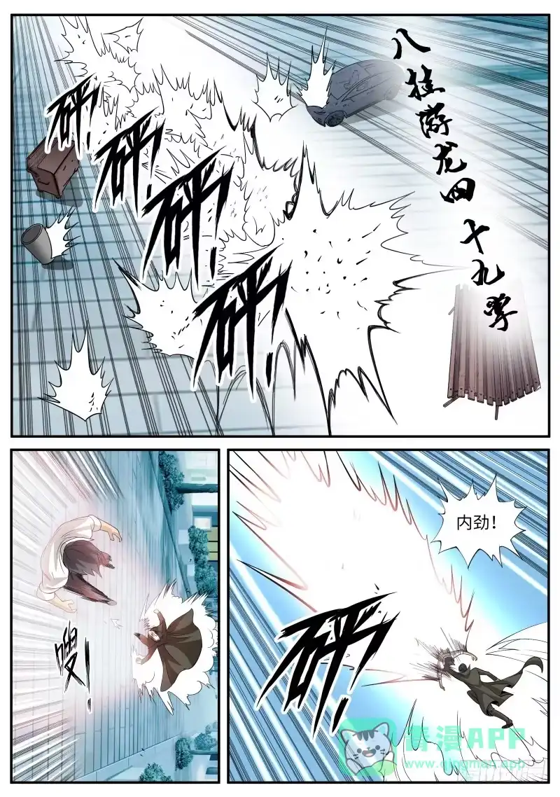 《超级兵王在都市》鞭法～ 第6页