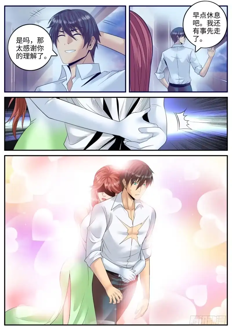 《超级兵王在都市》柳暗花明 第3页