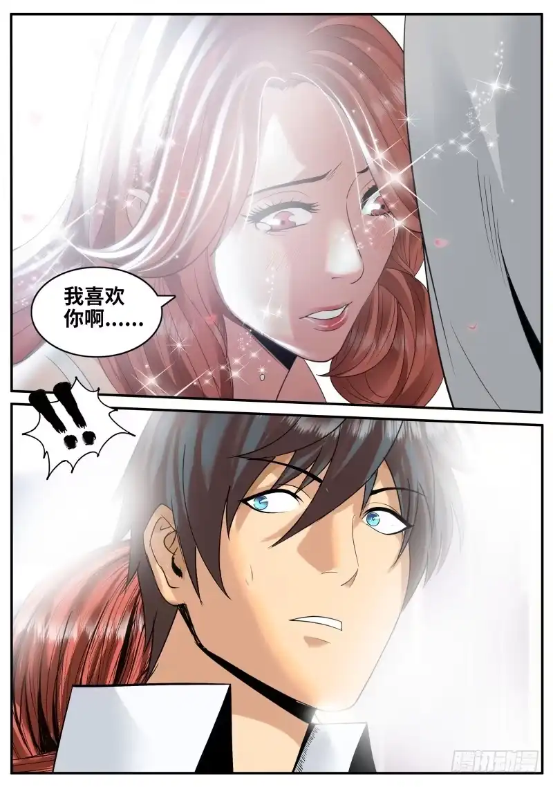 《超级兵王在都市》柳暗花明 第5页