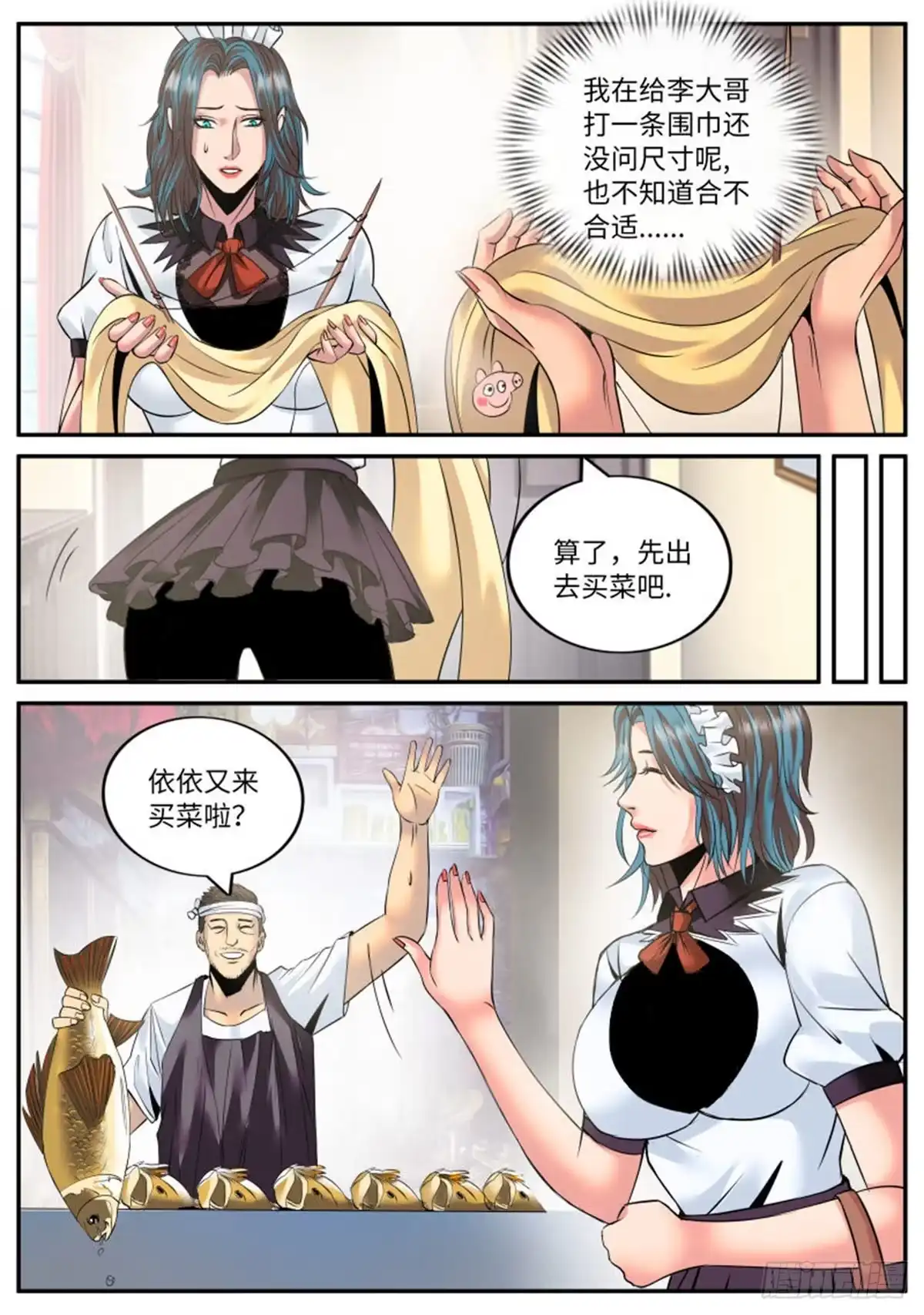 《超级兵王在都市》幻影 第2页