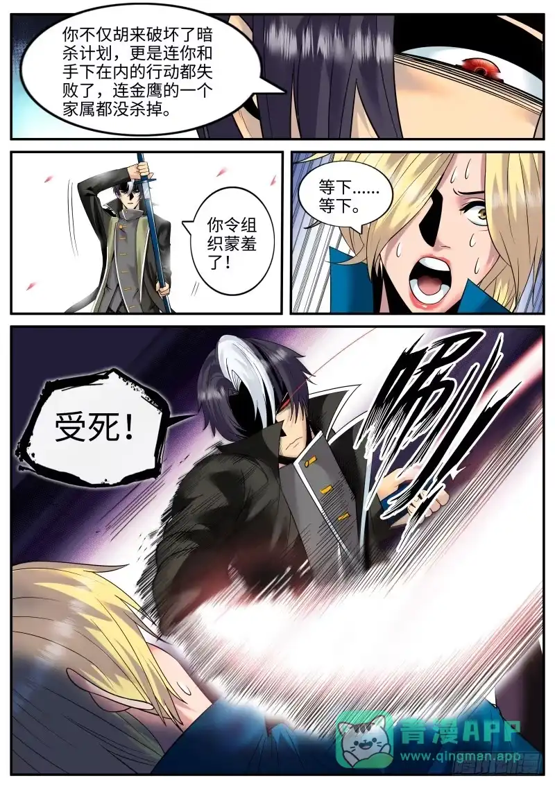 《超级兵王在都市》失败的惩罚 第11页