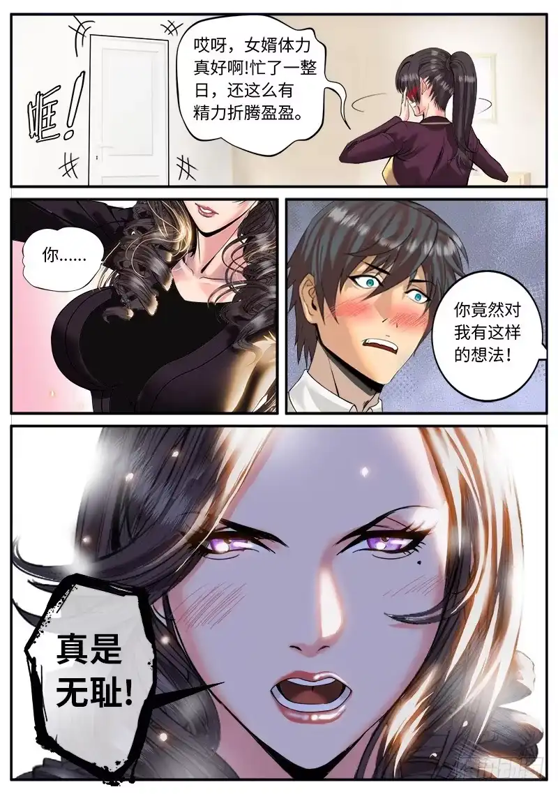 《超级兵王在都市》一定是打开的方式不对！ 第8页