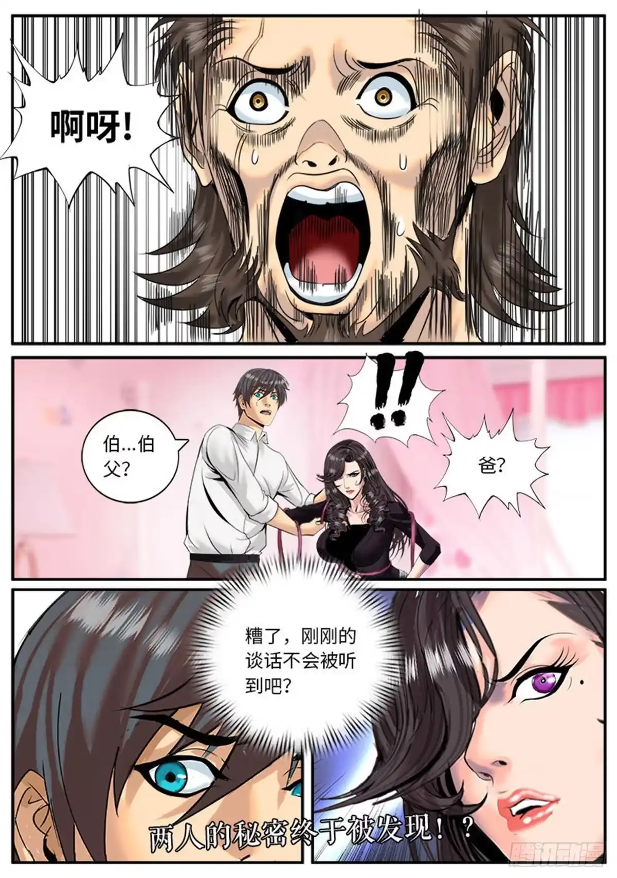 《超级兵王在都市》一定是打开的方式不对！ 第3页