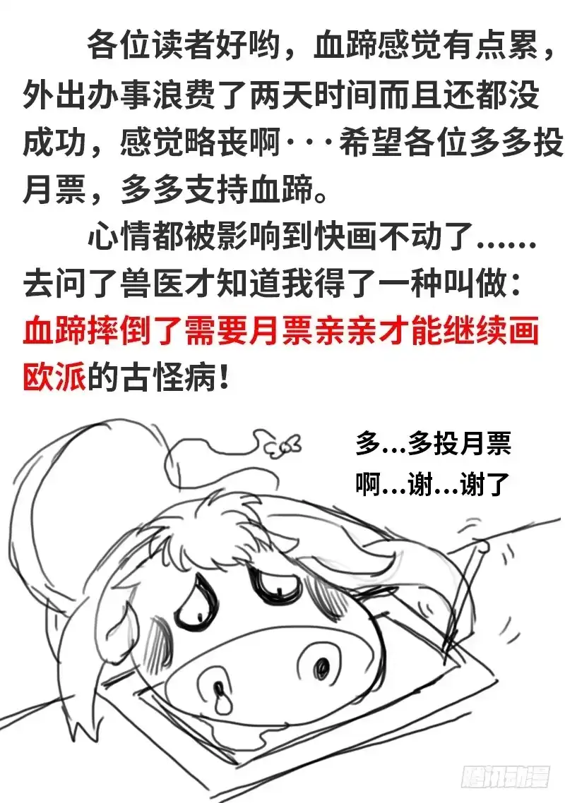 《超级兵王在都市》一定是打开的方式不对！ 第4页