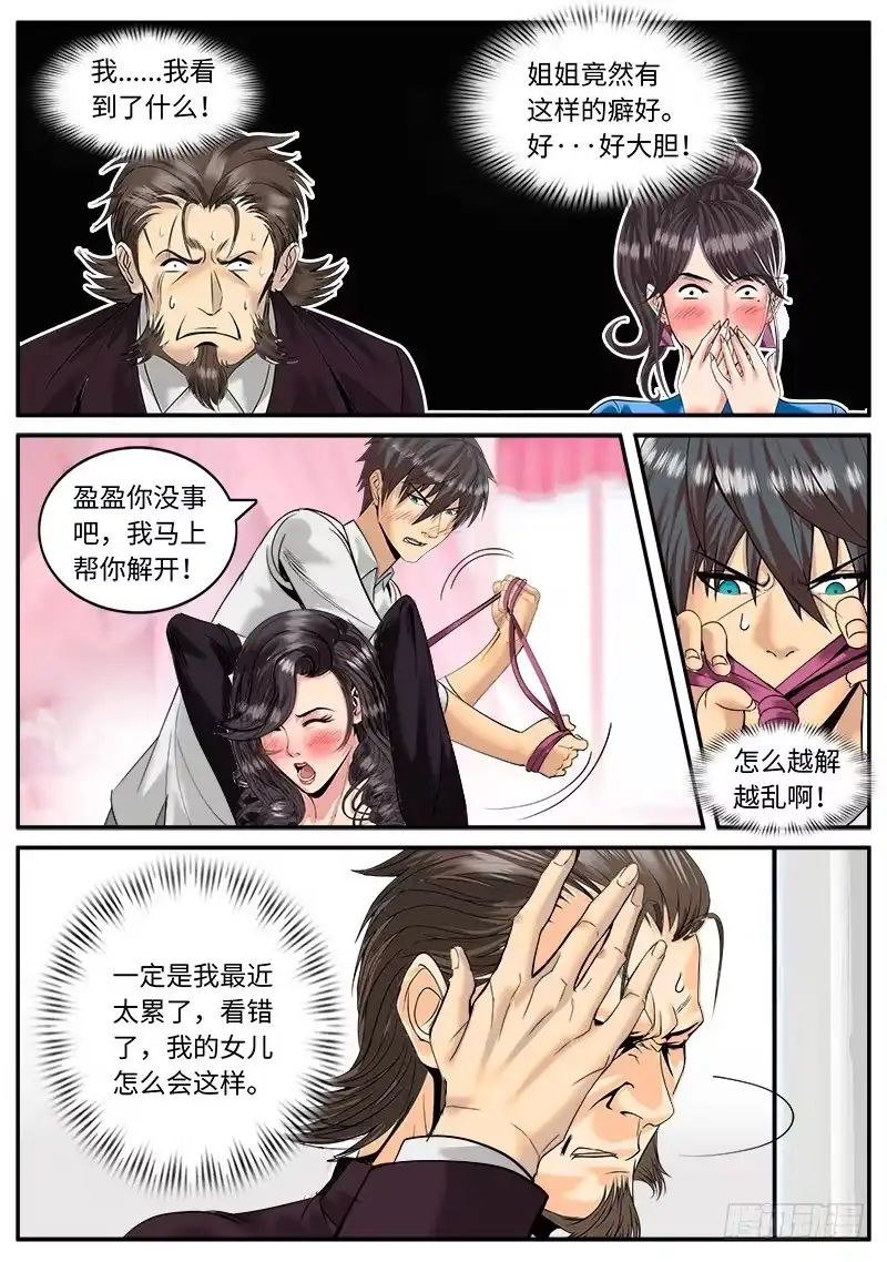 《超级兵王在都市》一定是打开的方式不对！ 第2页