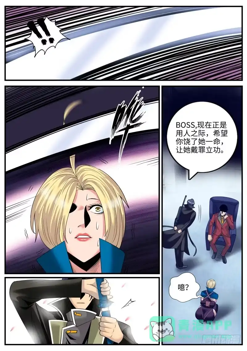 《超级兵王在都市》酒后... 第1页