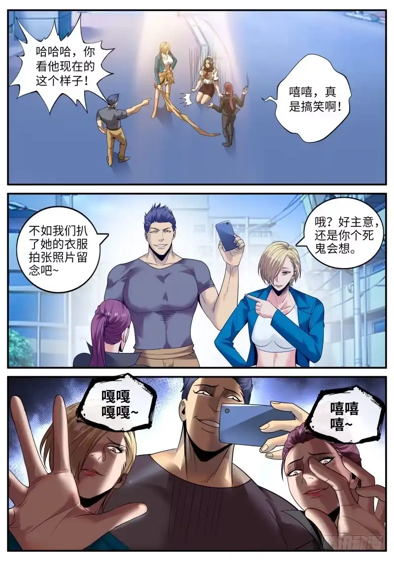《超级兵王在都市》围巾真好看 第5页