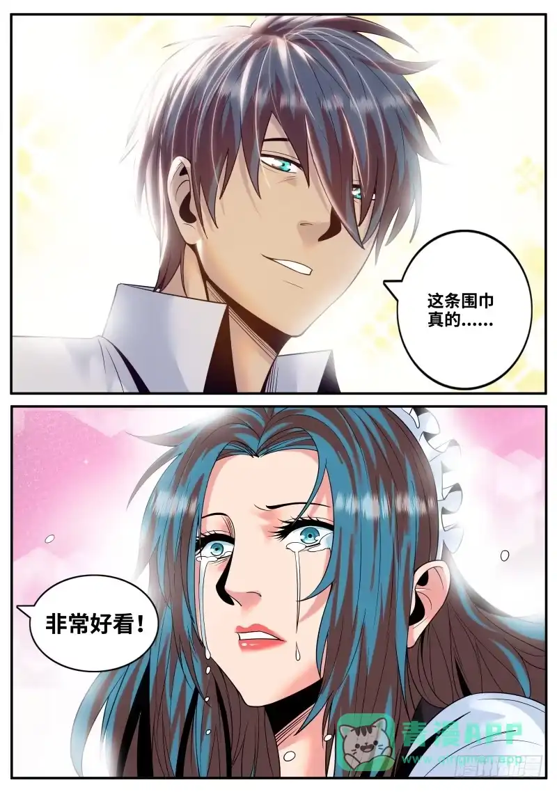 《超级兵王在都市》围巾真好看 第11页
