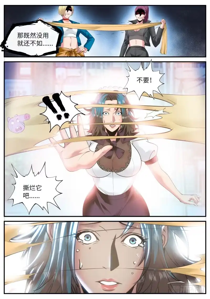 《超级兵王在都市》围巾真好看 第4页