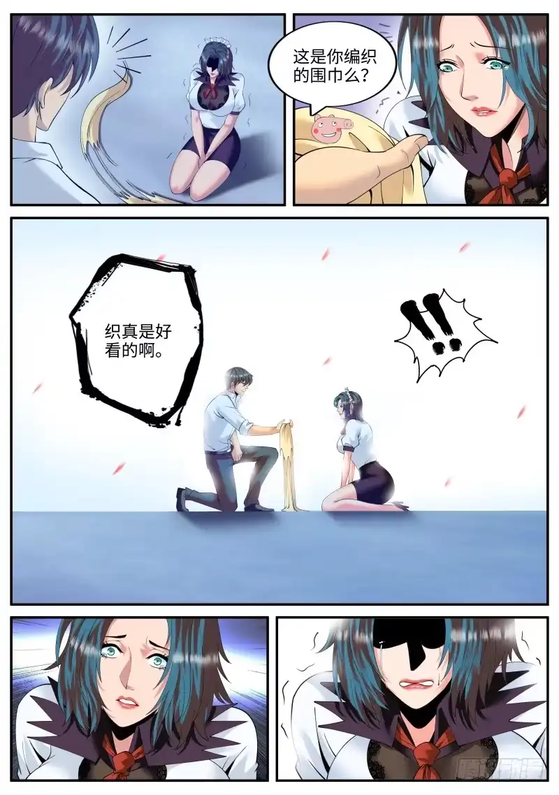 《超级兵王在都市》围巾真好看 第8页