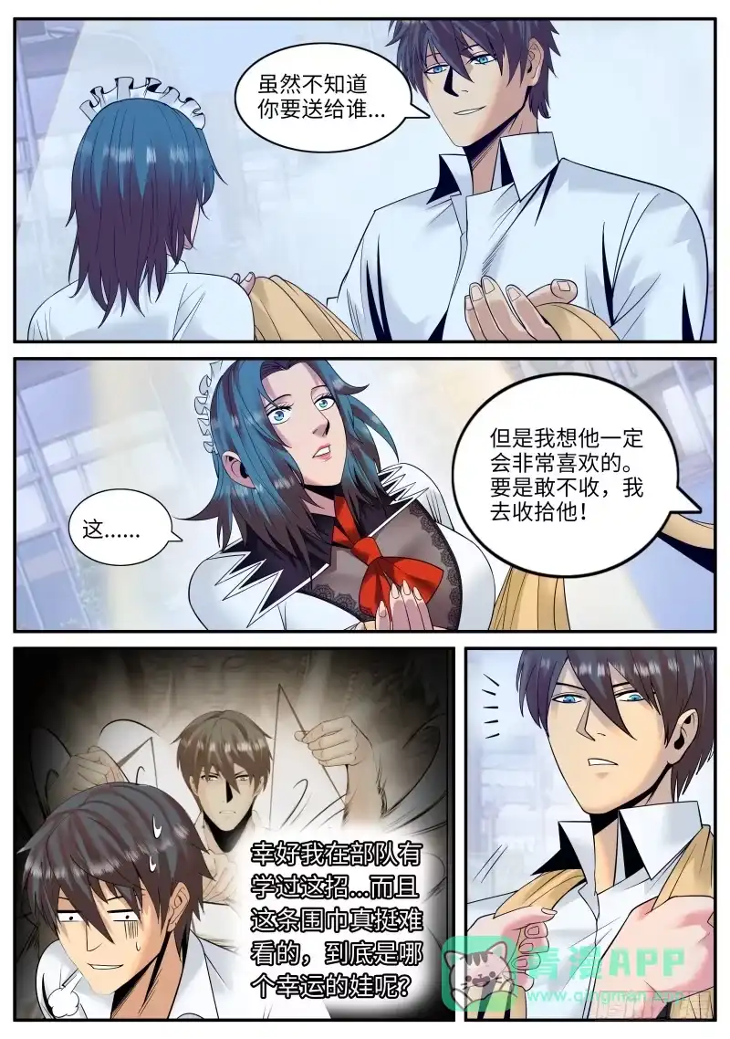《超级兵王在都市》银鹰 第6页