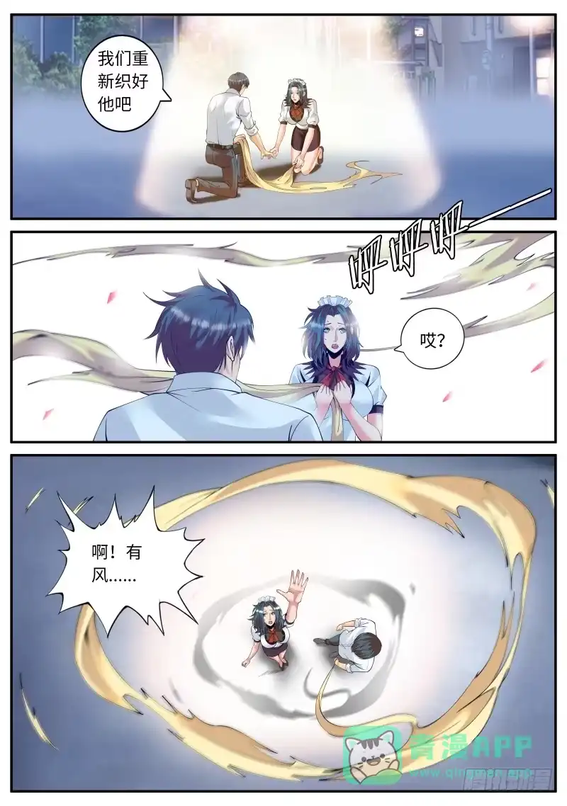 《超级兵王在都市》银鹰 第1页