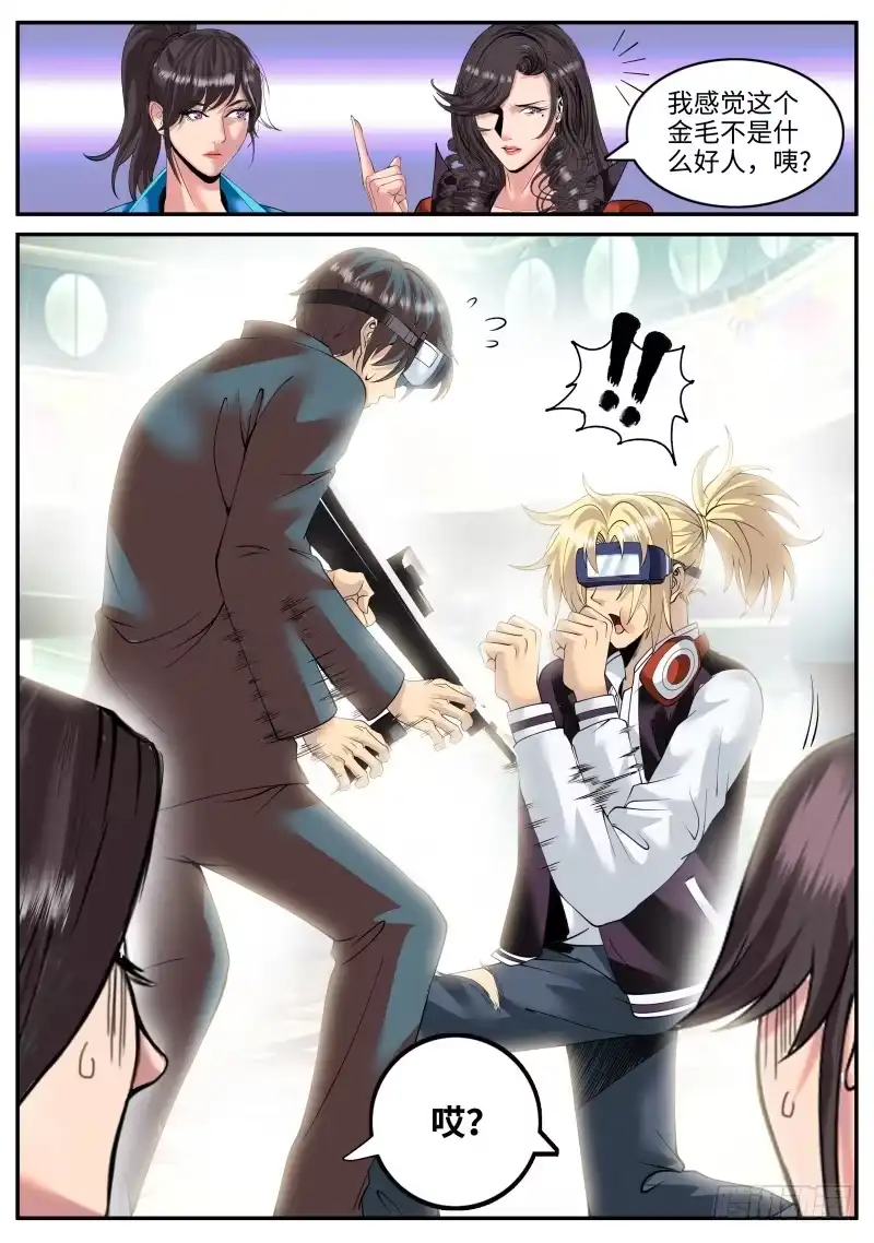 《超级兵王在都市》血鹰必须死！ 第8页