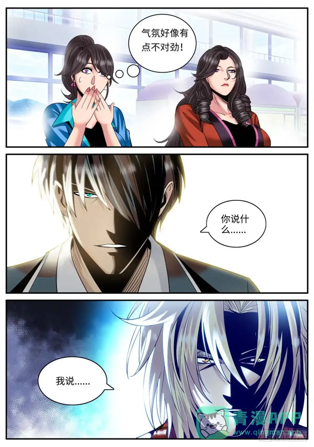 《超级兵王在都市》血鹰必须死！ 第1页