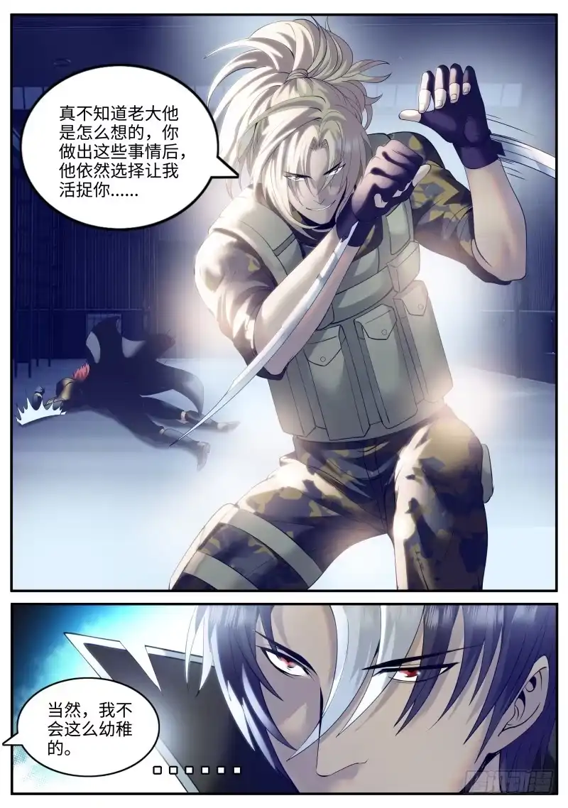《超级兵王在都市》装逼界的贵公子！ 第7页