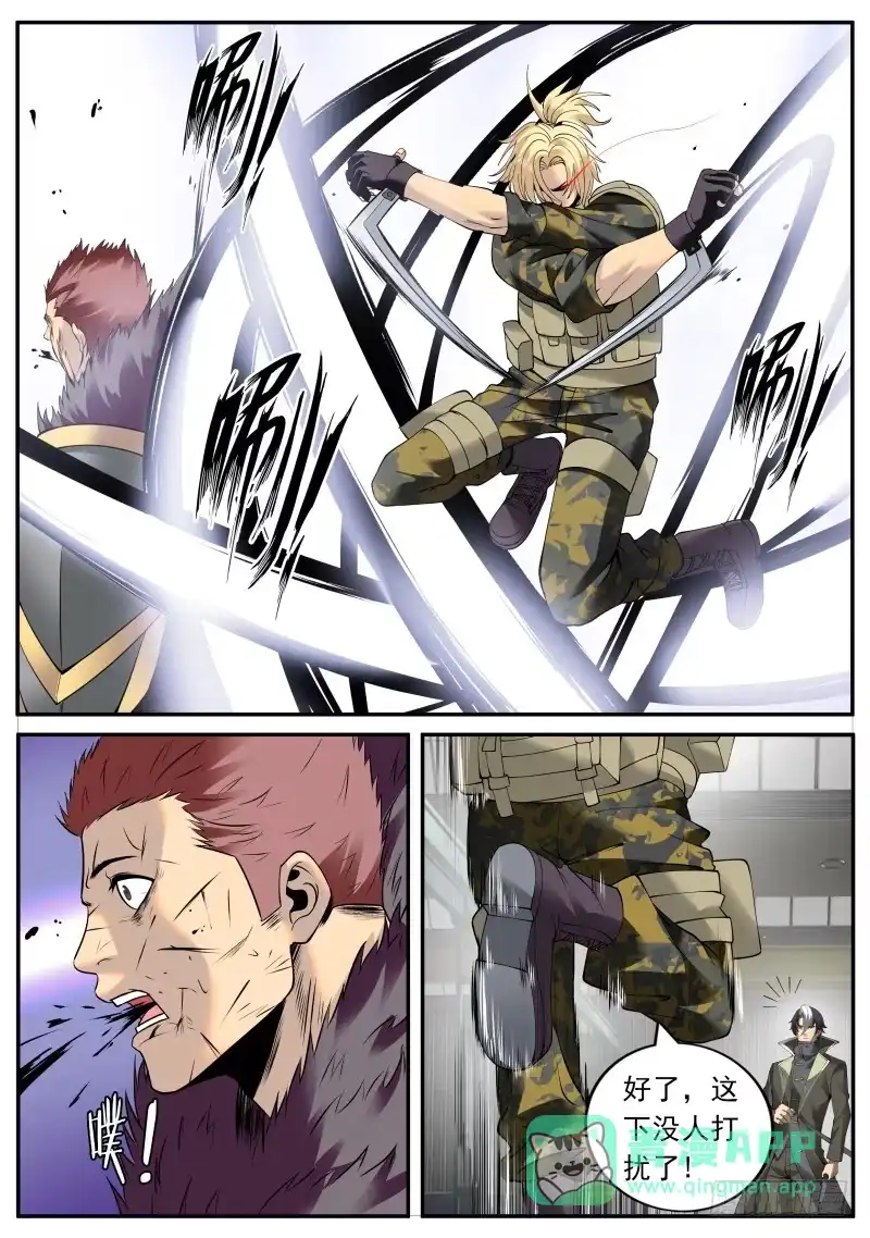 《超级兵王在都市》装逼界的贵公子！ 第6页