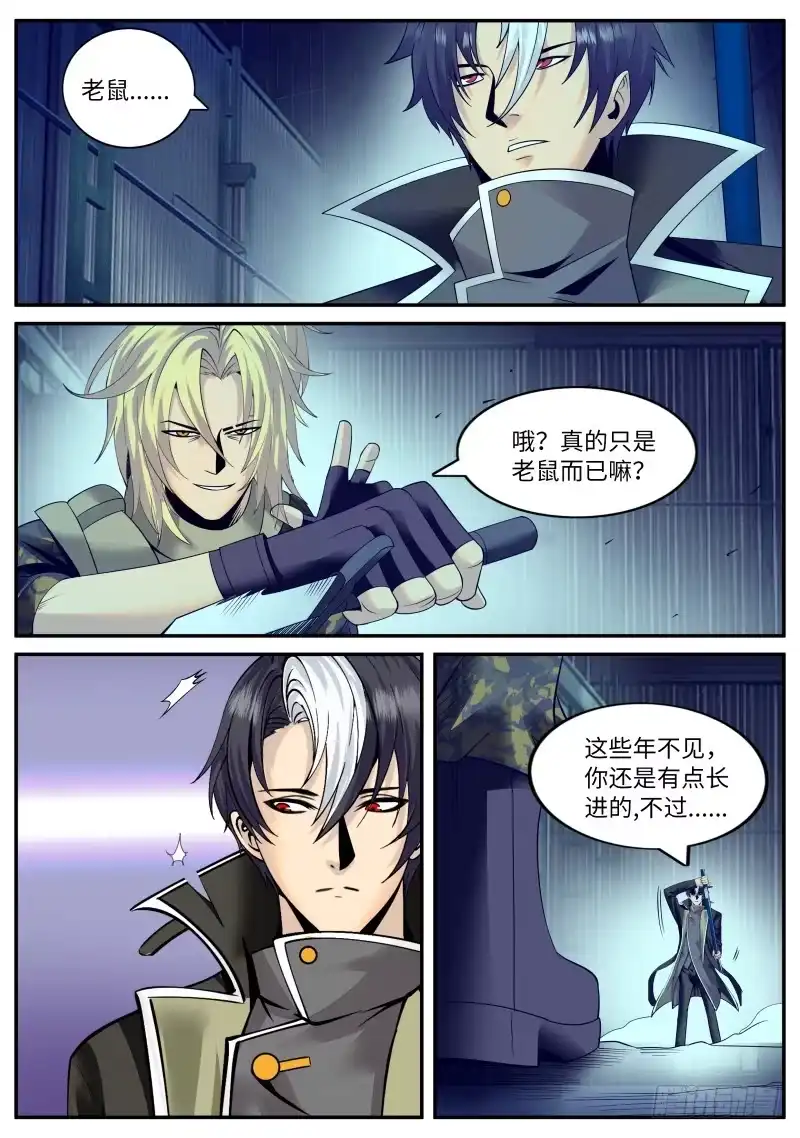 《超级兵王在都市》装逼界的贵公子！ 第3页