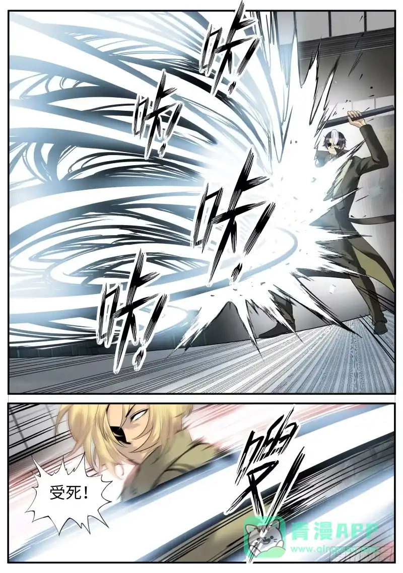《超级兵王在都市》犹豫就会败北！ 第11页
