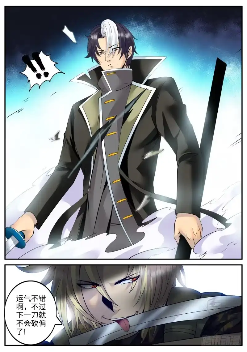 《超级兵王在都市》犹豫就会败北！ 第13页