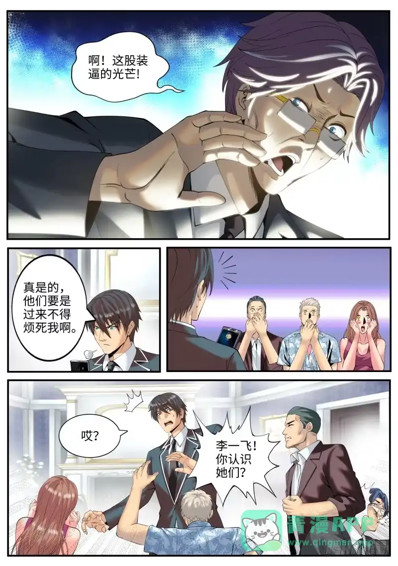《超级兵王在都市》犹豫就会败北！ 第1页