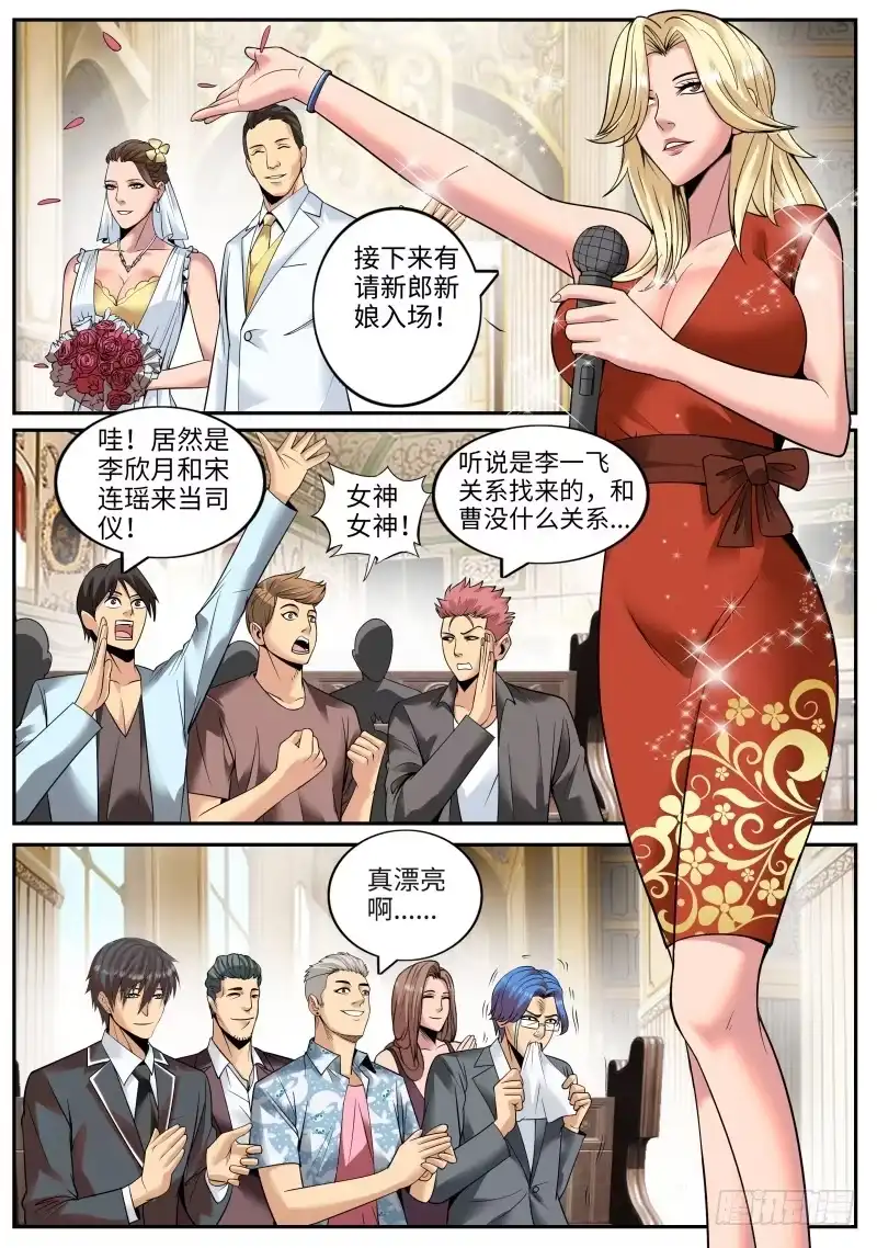 《超级兵王在都市》果断就会白给！ 第13页