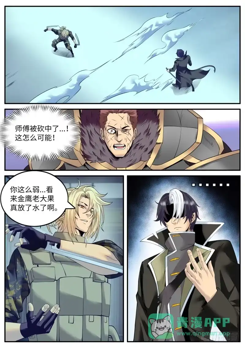 《超级兵王在都市》果断就会白给！ 第1页