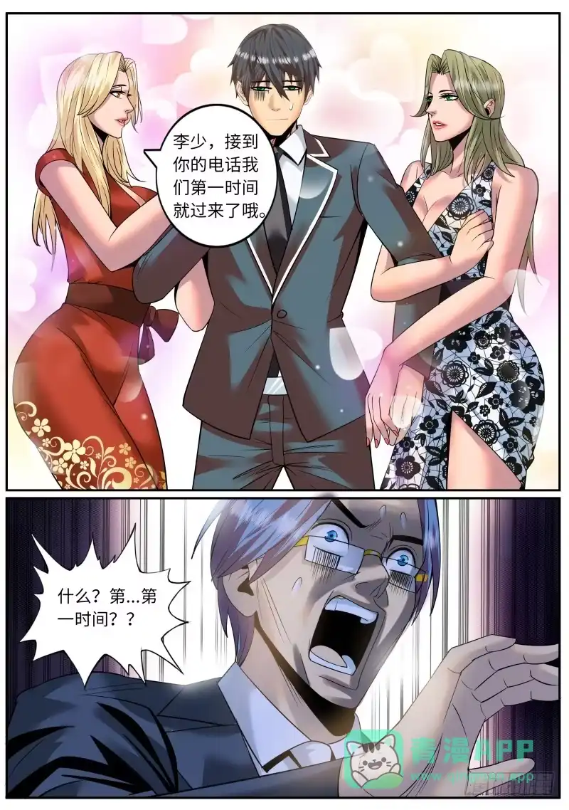 《超级兵王在都市》果断就会白给！ 第11页