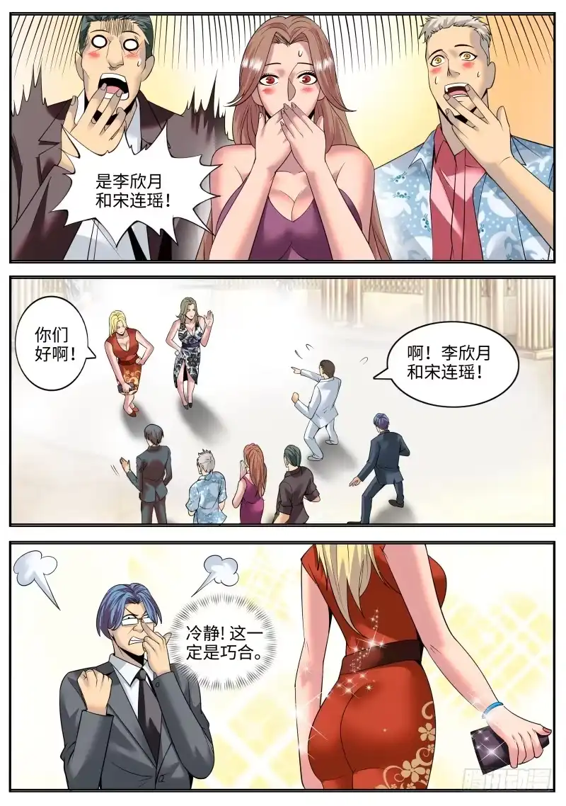 《超级兵王在都市》果断就会白给！ 第9页