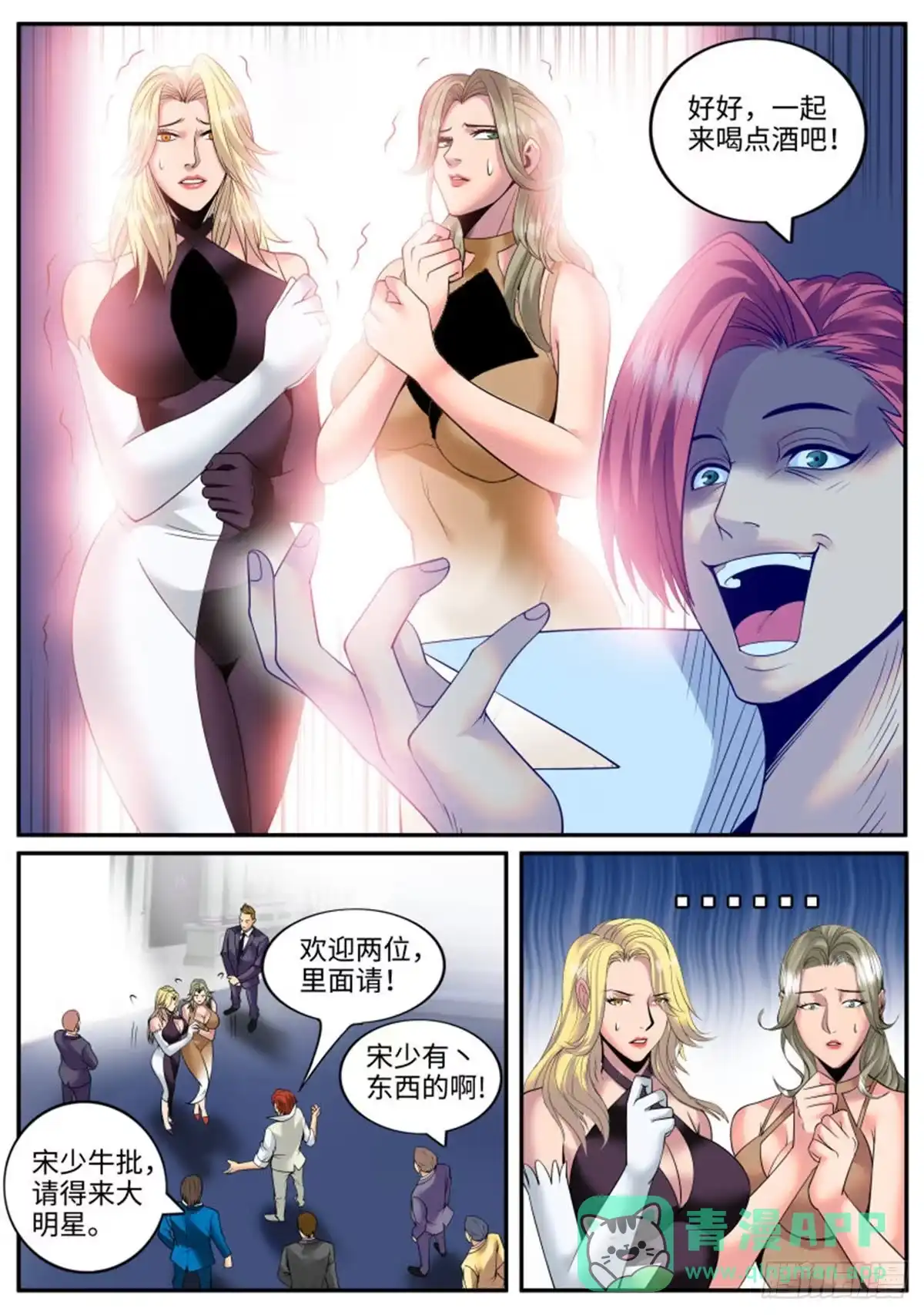 《超级兵王在都市》作死开始 第6页