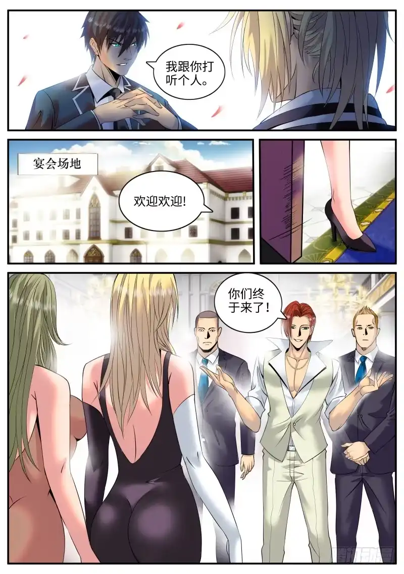 《超级兵王在都市》作死开始 第5页